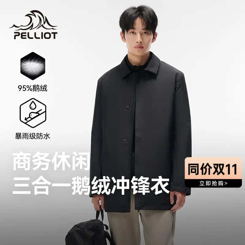 伯希和户外羽绒冲锋衣男新款防水三合一鹅绒内胆Dermizax商务外套