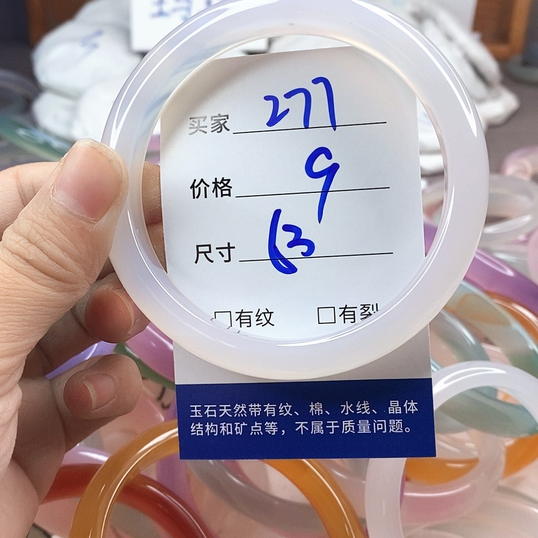 手镯玛瑙/玉髓未镶嵌277