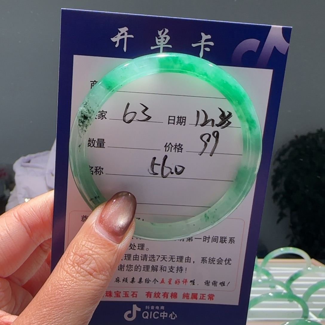 石英质玉（非洲翠）未镶嵌手镯