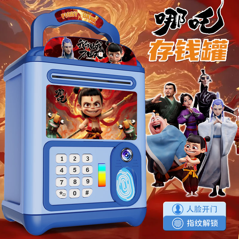 存钱罐2025新款网红哪吒儿童男女孩可只进不出储蓄密码大号atm箱