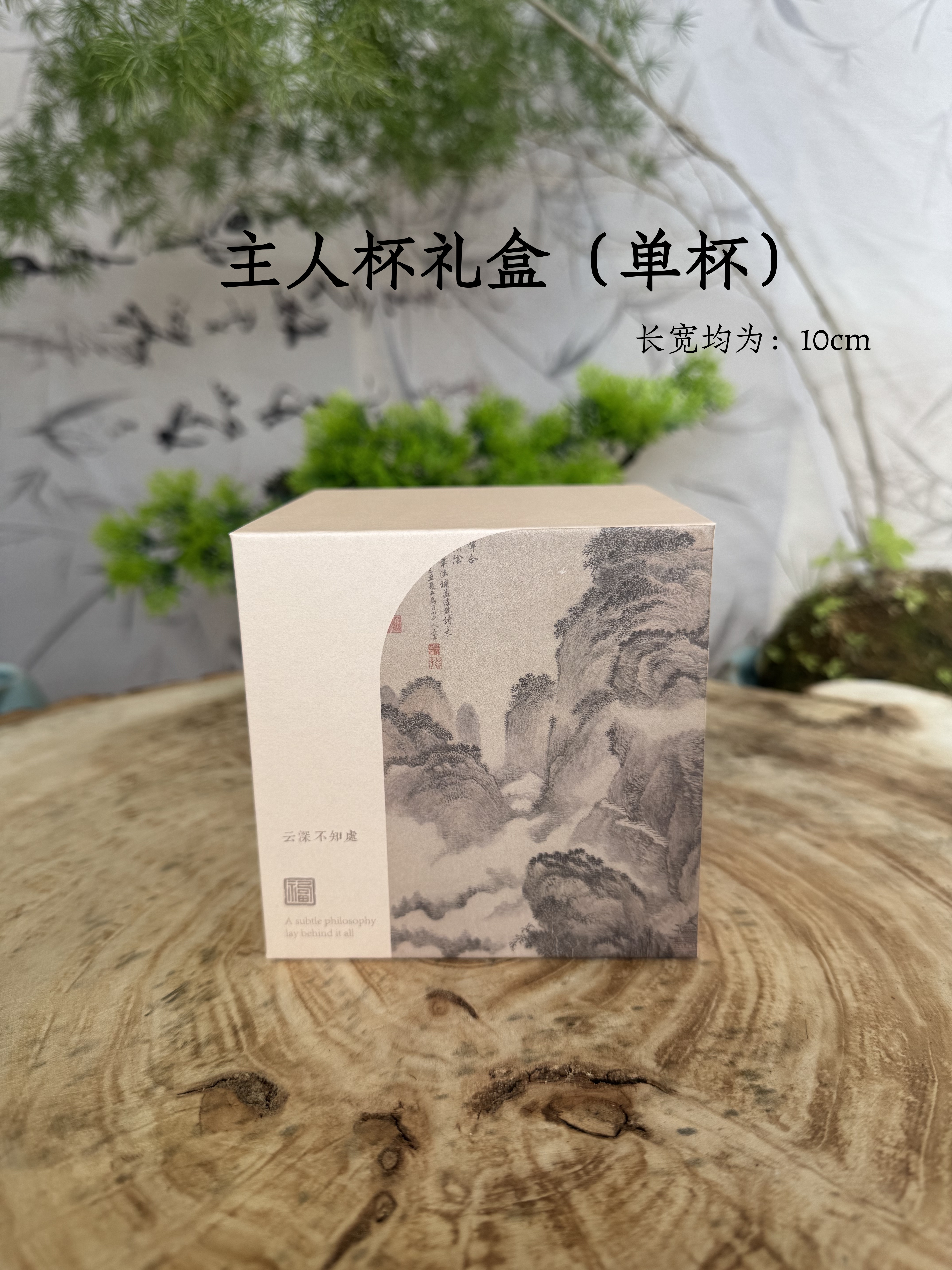 汝瓷包装礼品盒（非单卖品）