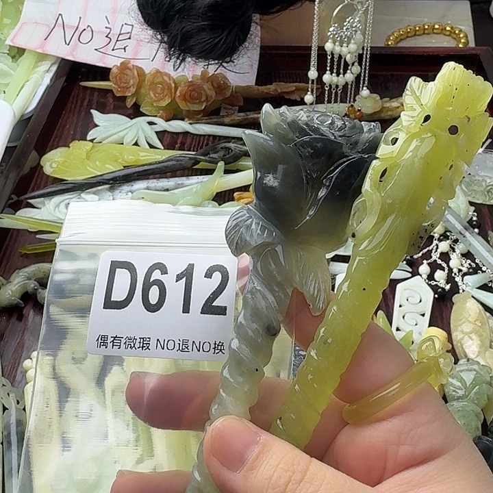 箫***蛇纹石玉合金发饰