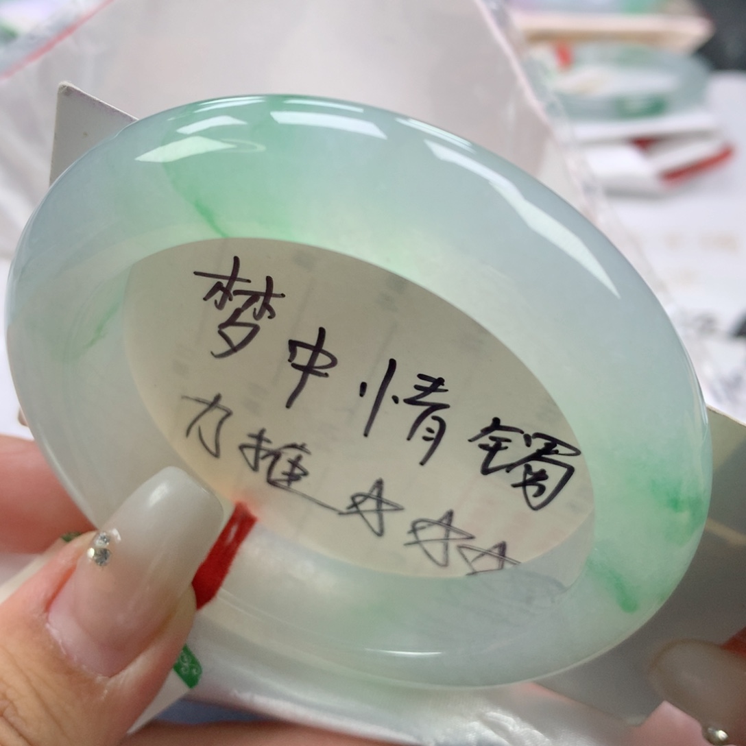 翡翠手镯未镶嵌55.6正
