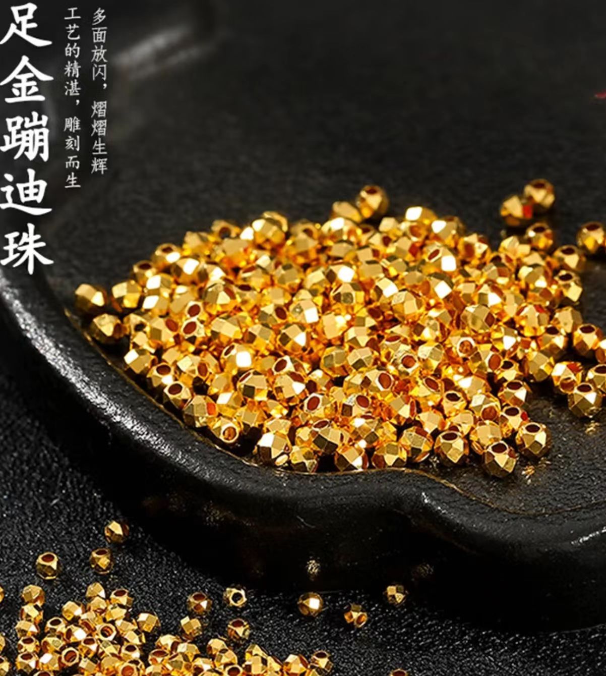 999足金蹦迪珠（蹦迪专属改价链接）  多样性发货一件