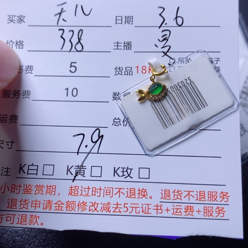 【闪购商品】翡翠吊坠(不含链)18K金镶嵌喜**儿