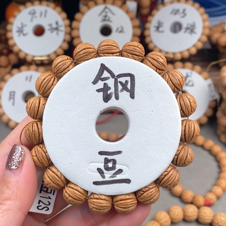 桃核手串钢豆12S尺寸误差0.5之间