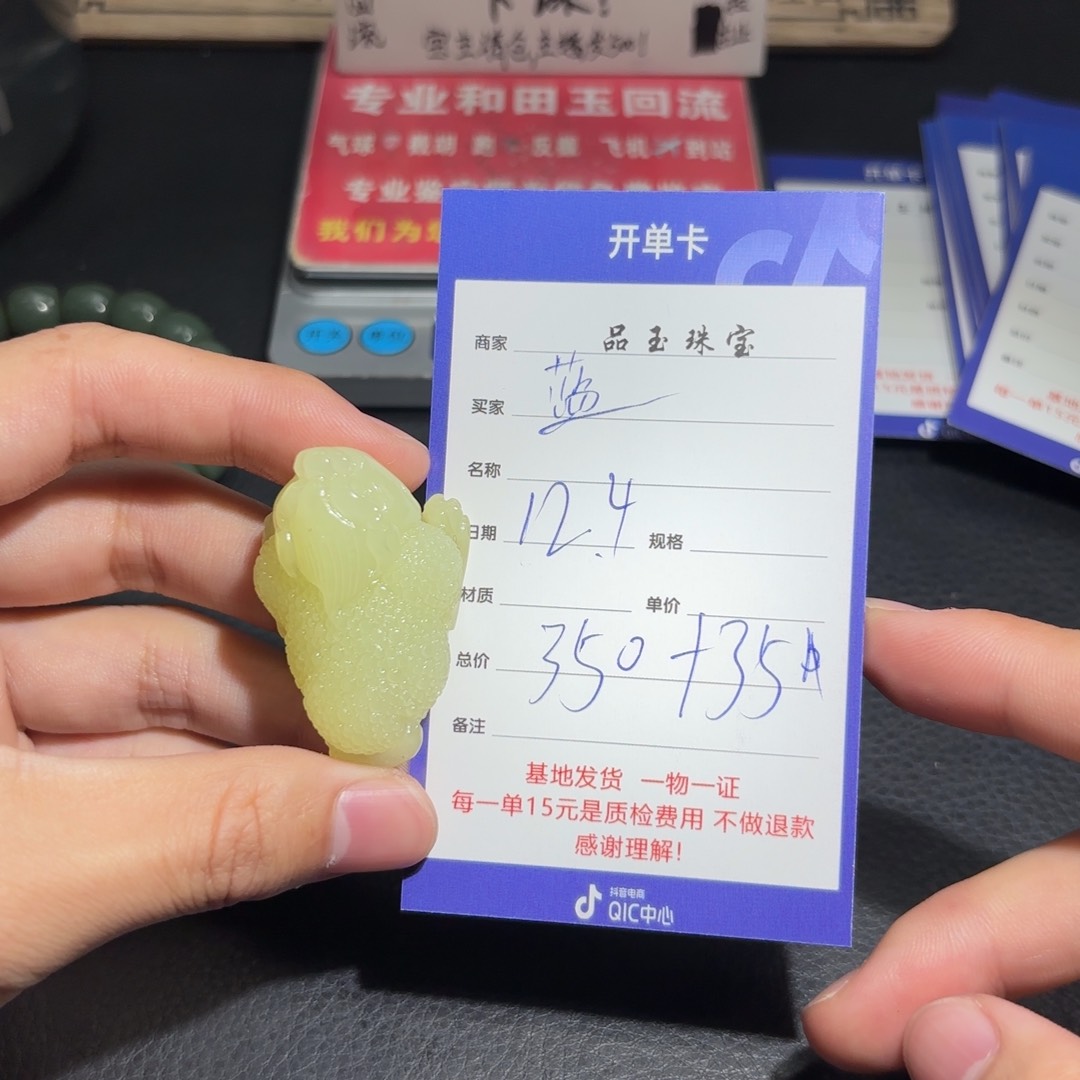 颈饰未镶嵌和田玉蓝****郁