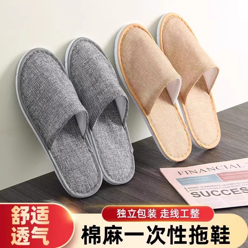 酒店宾馆一次性麻布拖鞋民宿公寓居家待客一次性拖鞋