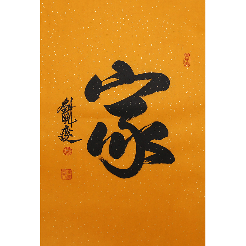 D160 刘晓庆书法软片 46cm×69cm