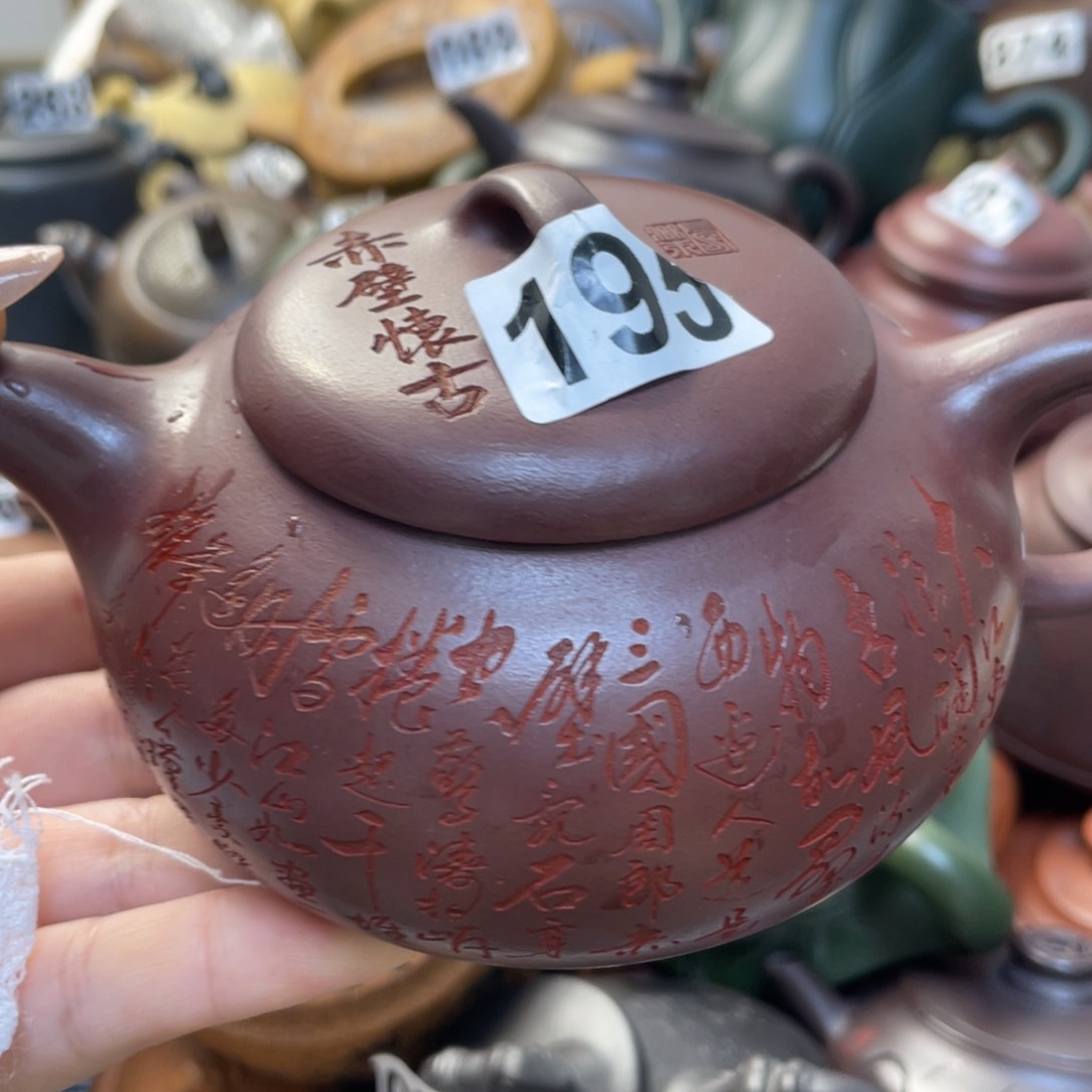 S****]紫砂微瑕紫砂微瑕