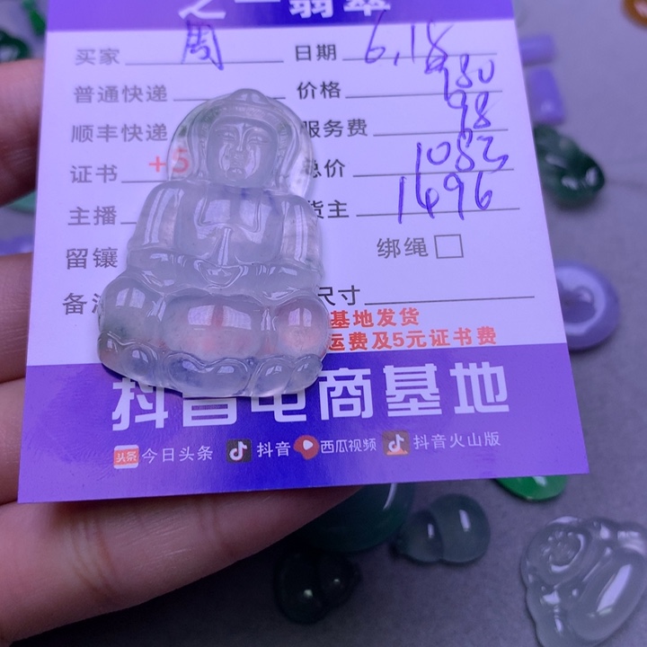 翡翠挂件未镶嵌周*翡翠