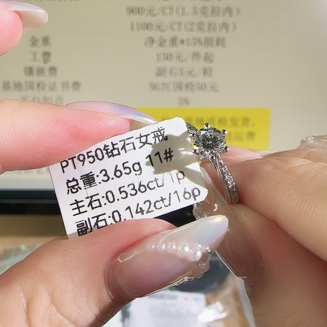 铂Pt950镶嵌实验室培育钻石星光六爪50分11圈