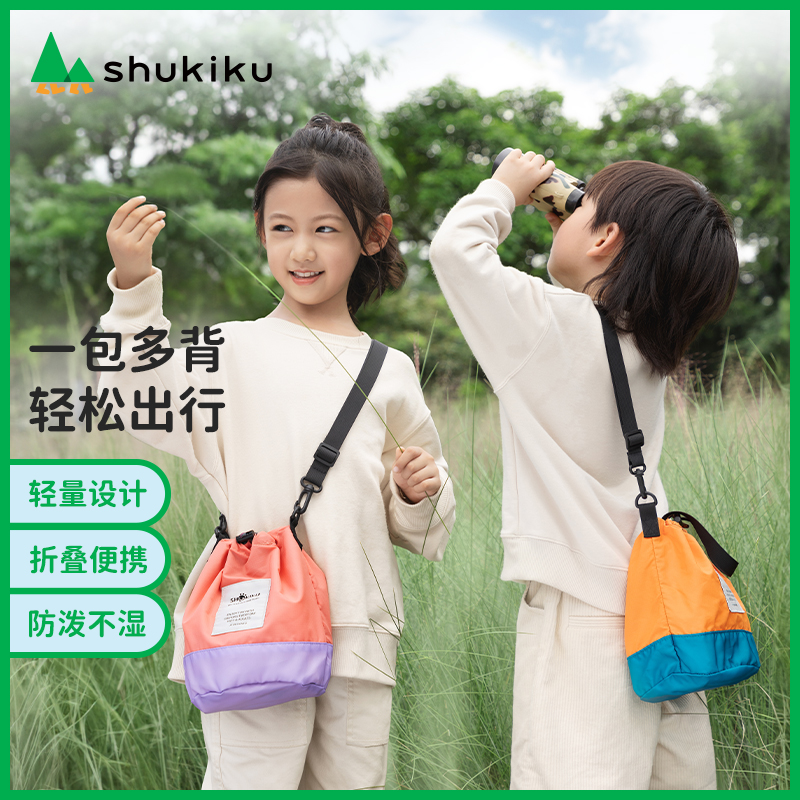 SHUKIKU趣走走两用斜挎包儿童户外小包多功能防泼水可手提水桶包