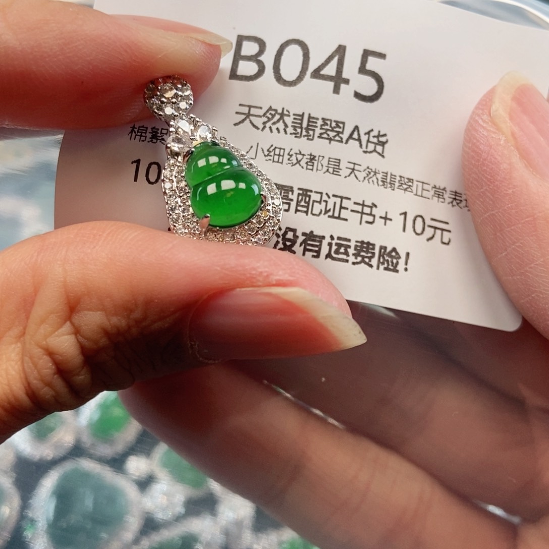 【闪购商品】翡翠吊坠(不含链)未镶嵌