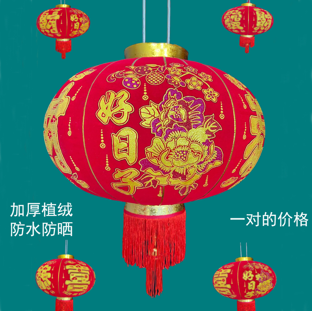 春节大门口户外防水植绒大红灯笼新年阳台装饰长杆灯笼乔迁结婚挂