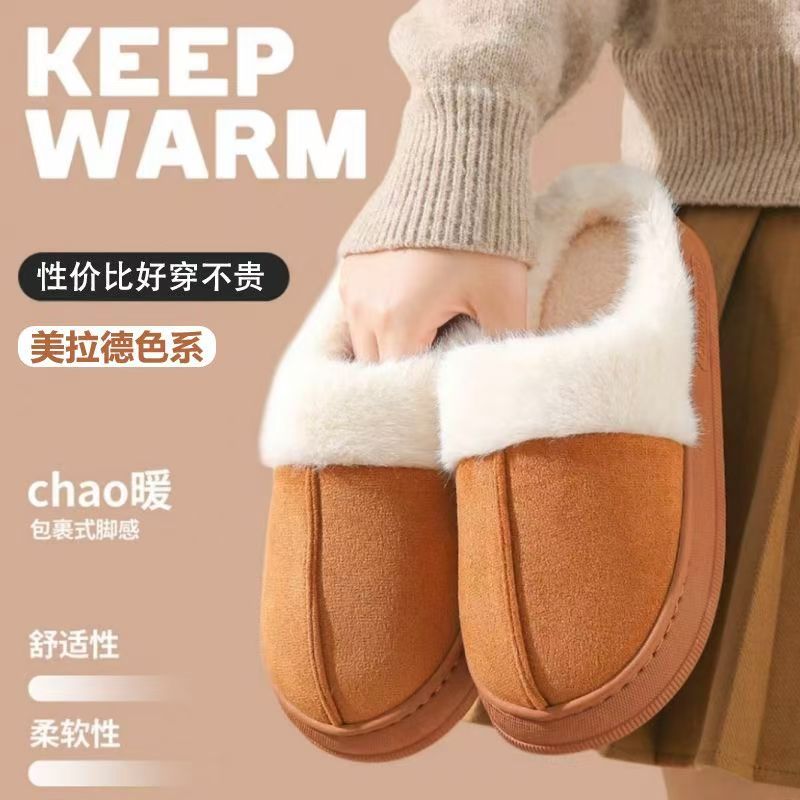 【新人福利】包头棉拖鞋335冬季新款家居情侣保暖厚底防滑款CL