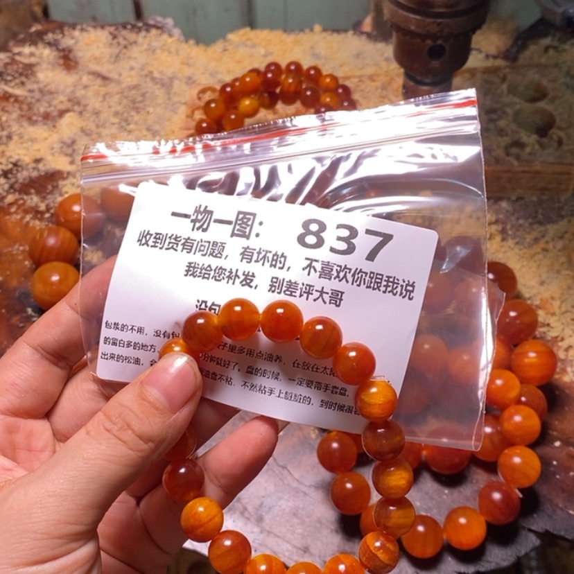 【闪购商品】松木（琥珀木）手串/手链