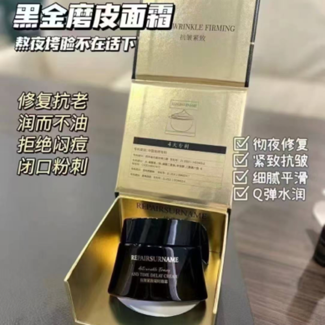 修氏抗皱紧致凝时面霜滋润保湿提拉紧实肌肤