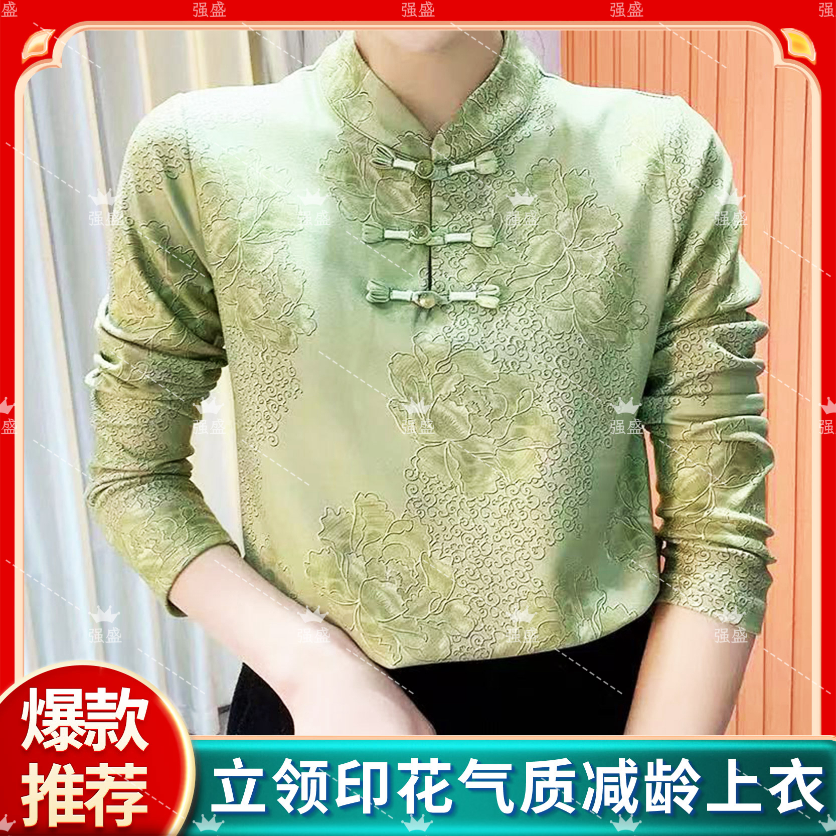 立领印花加绒打底衫女2025新款秋冬长袖上衣百搭内搭保暖