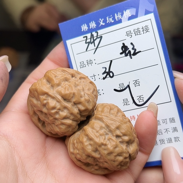 文玩核桃吊坠核桃，343