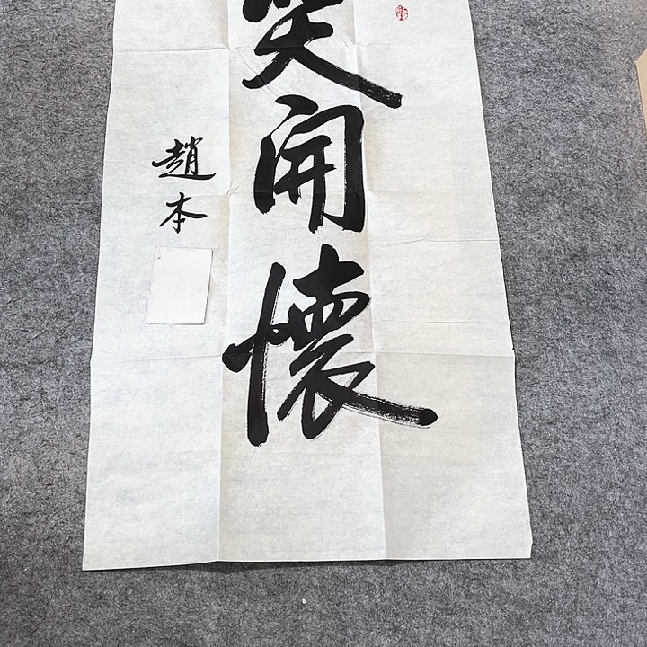 年画年华年画年画