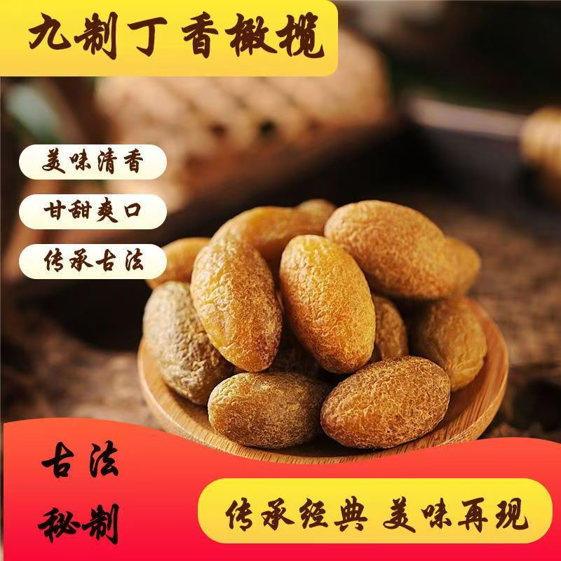 潮汕特产精选丁香橄榄酸甜爽口果干金桔蜜饯休闲怀旧零食即食凉果