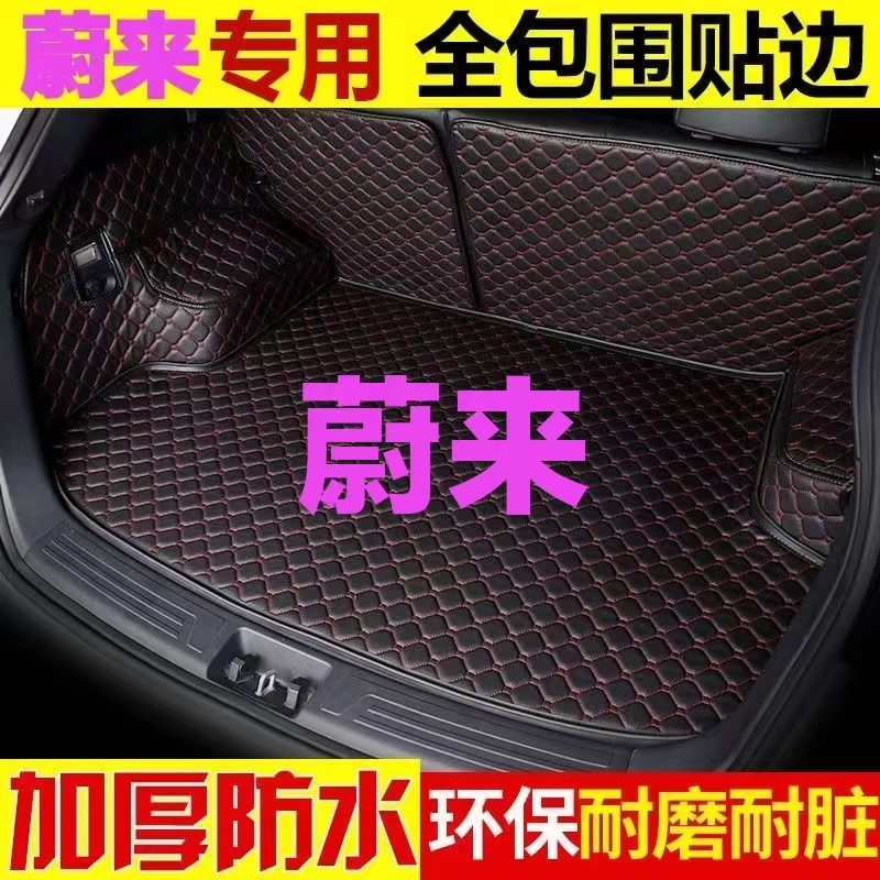适用于2023款蔚来ES6 EC6后备箱垫ES7 ET5 ET7专用尾箱垫防水无味