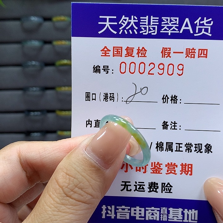 翡翠戒指未镶嵌 000002909