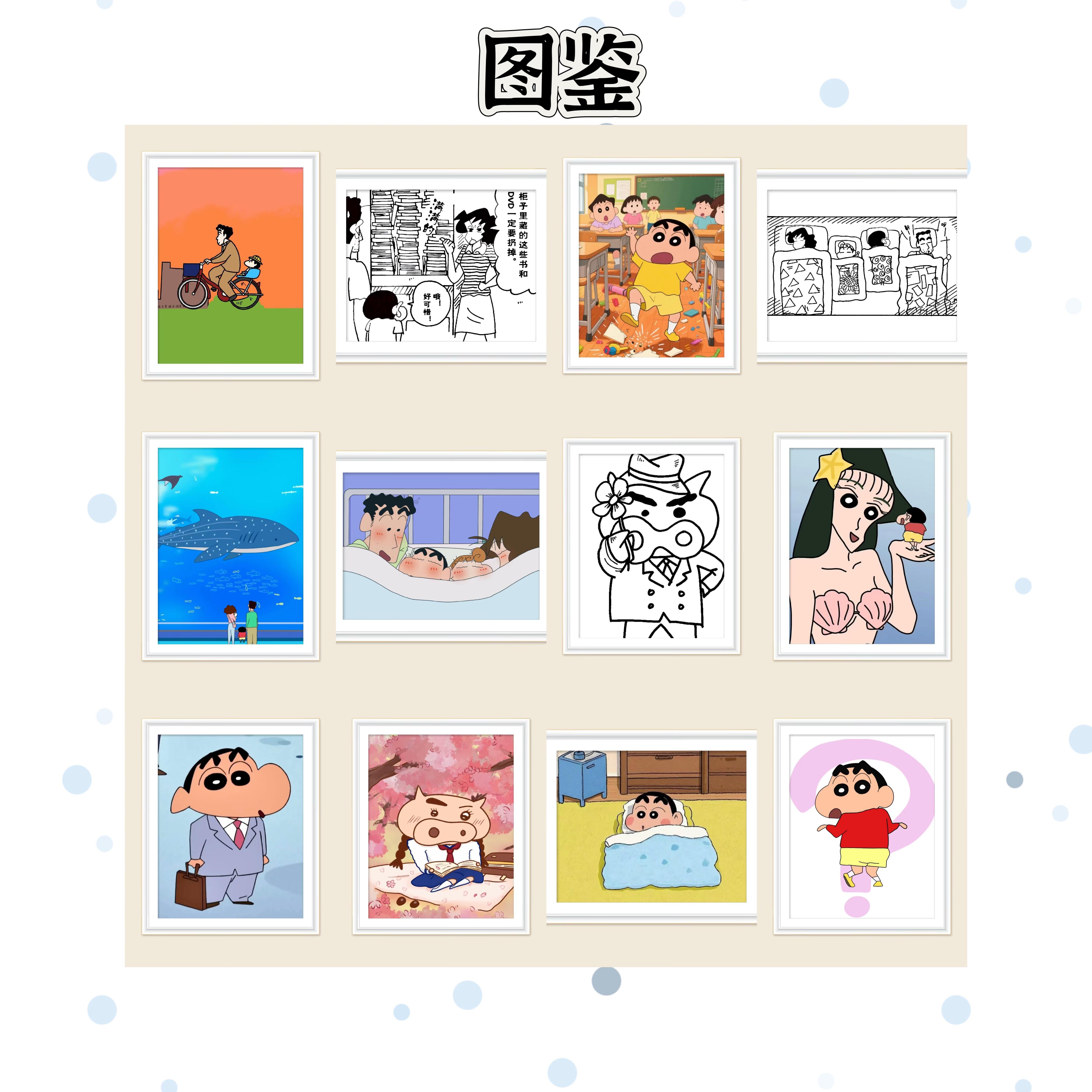 【二创蜡笔小新磁吸冰箱贴】微缩立体迷你相框动漫周边