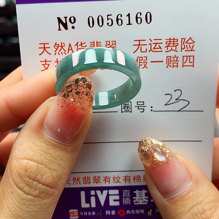 翡翠戒指未镶嵌卡牌