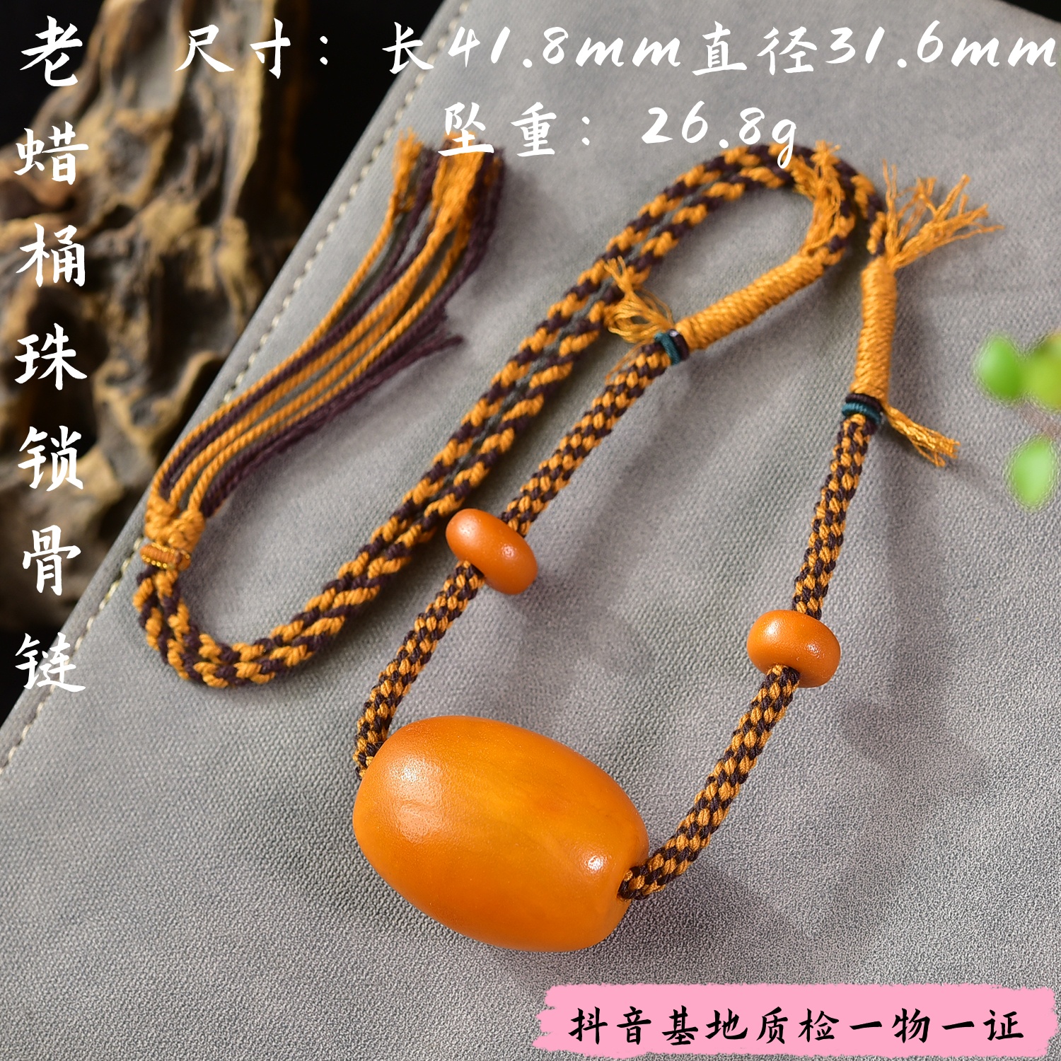 【亿琳珠宝】天然原矿老蜡桶珠锁骨链蜜蜡颈饰时尚气质百搭精美女款