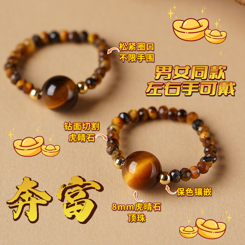 奔富 天然黄虎眼招财戒指爆款男女款多样性发其一