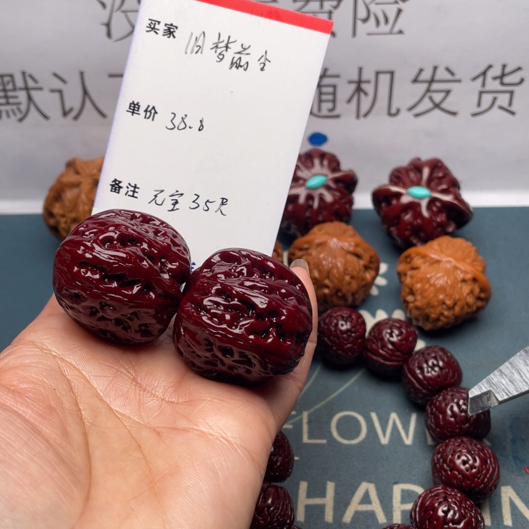 文玩核桃吊坠旧**尘元宝