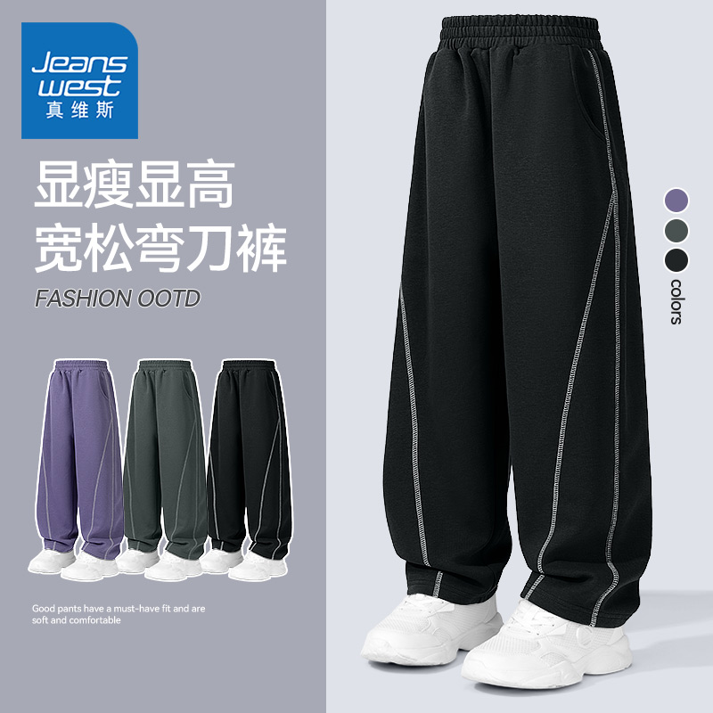 真维斯童装男童裤子男孩时尚潮流运动裤儿童秋冬款学院风休闲长裤