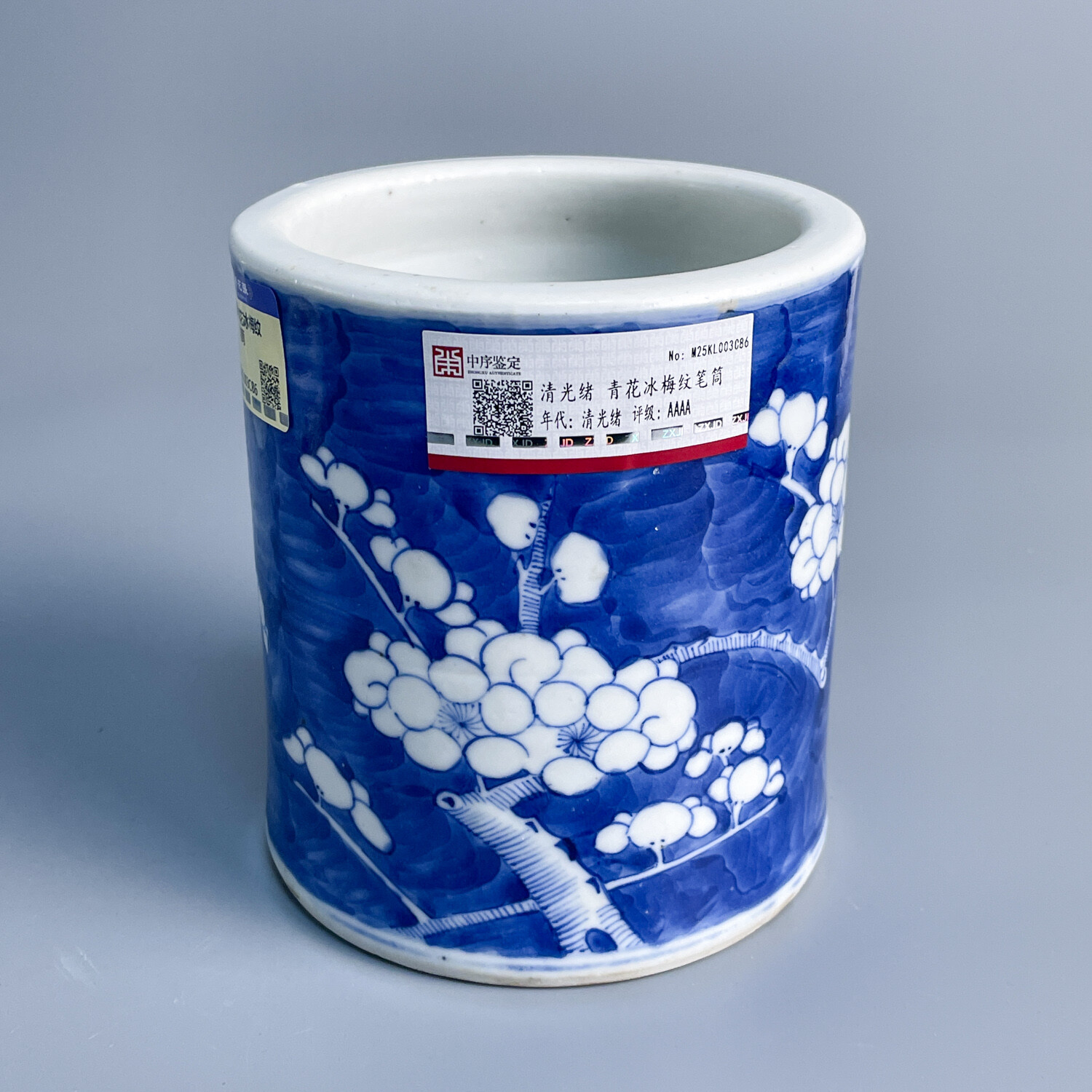 M25KL003C86 - 清光绪青花冰梅纹笔筒