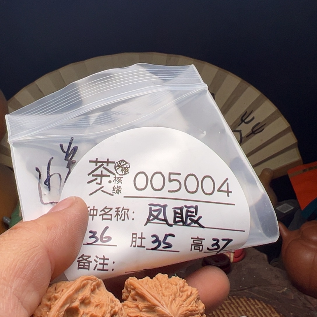 吊坠文玩核桃我们