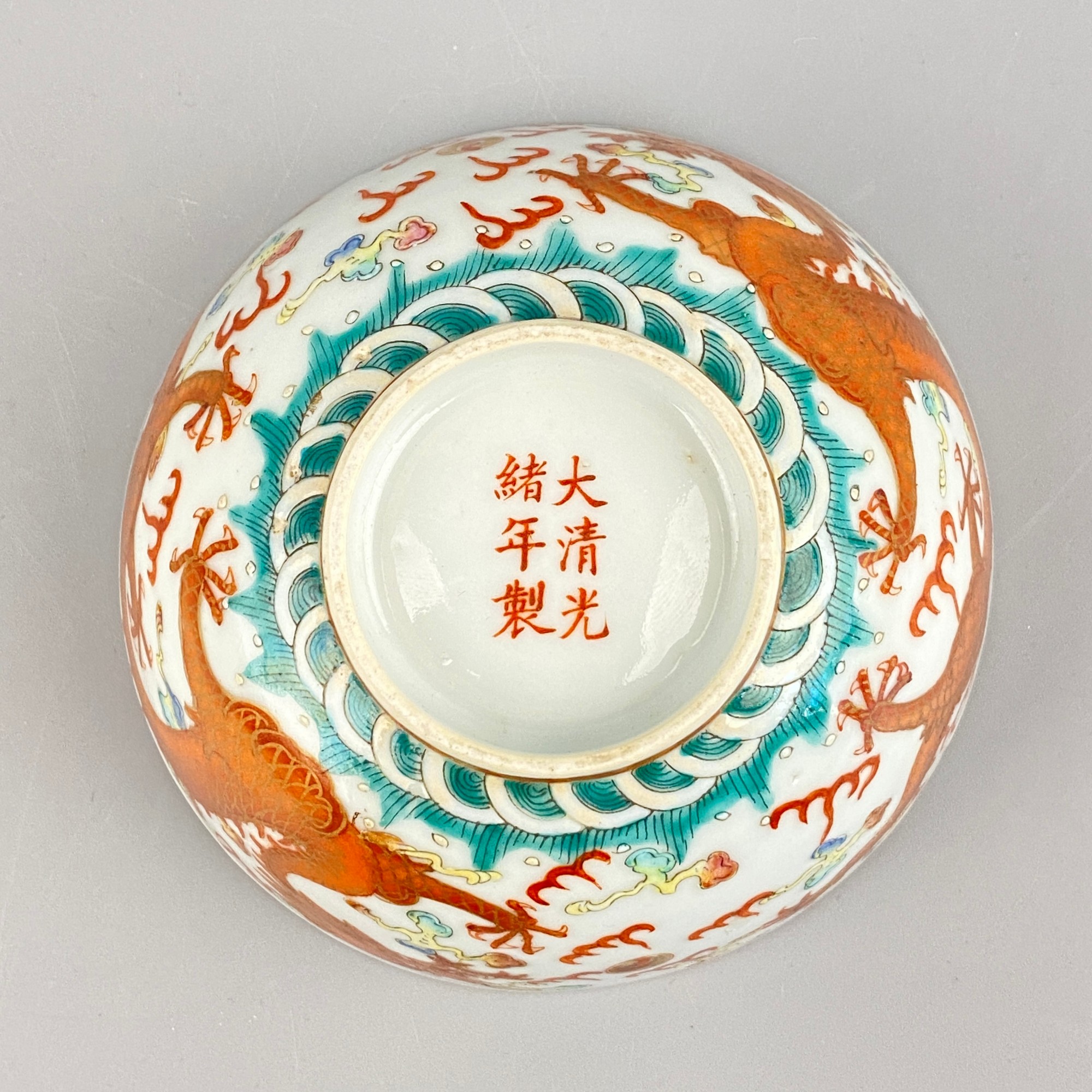 清光绪粉彩双龙抢珠纹碗【古董拍卖】Y225Y20207026