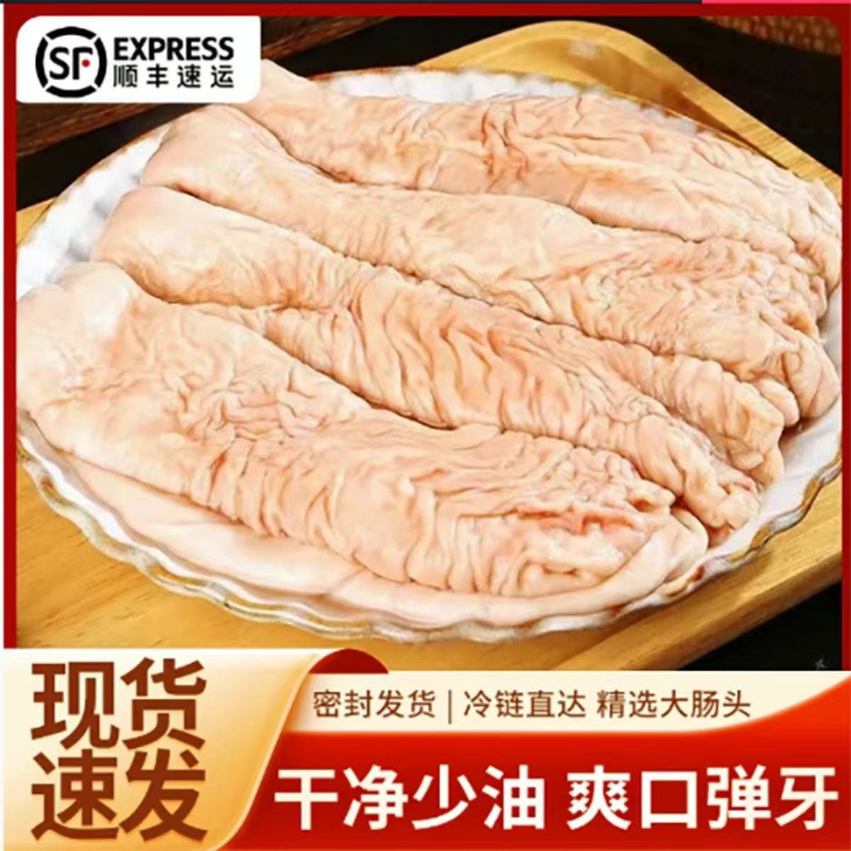 【买3斤送2斤到手5斤】生大肠头人工去油精选大肠大肠头冷冻保鲜1