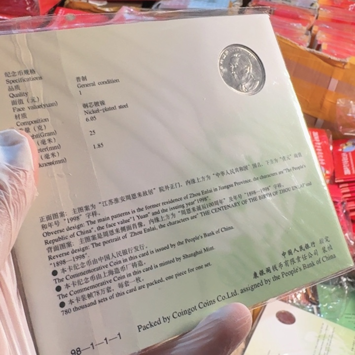 其他普通金属周爷爷卡册