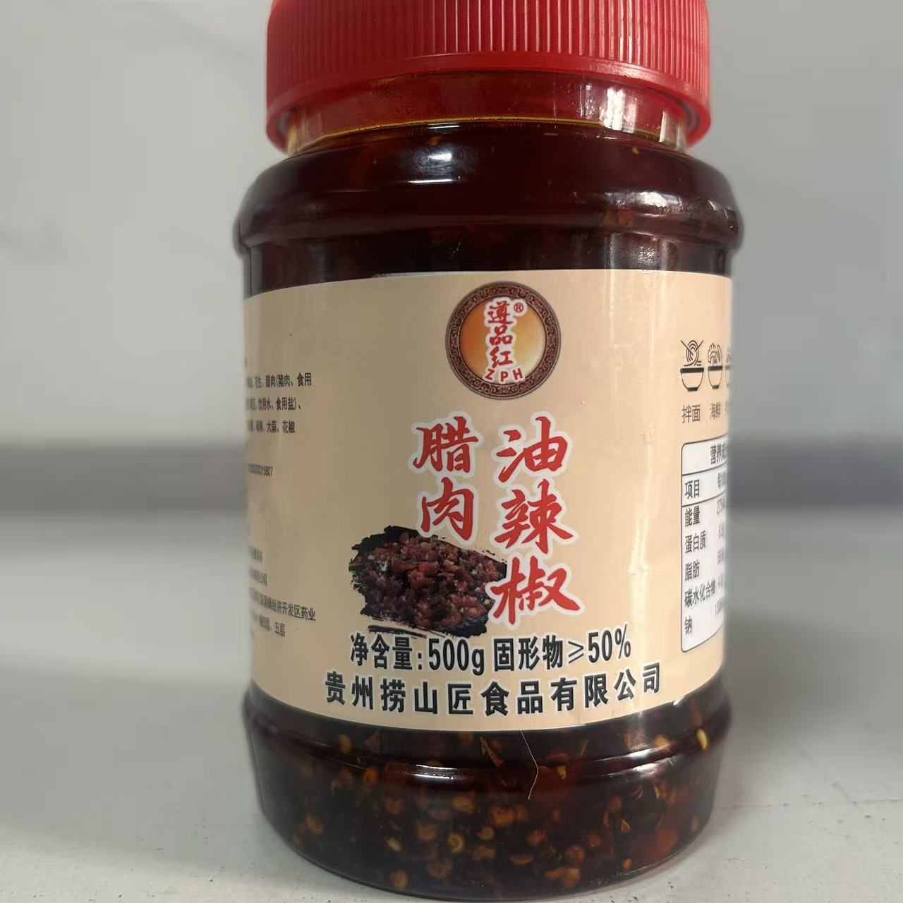 贵州特产遵品红腊肉油辣椒