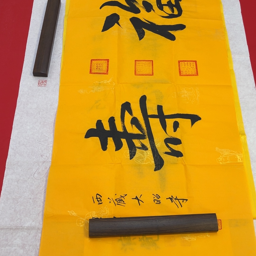 谭***平生生世世生生世世生生世世