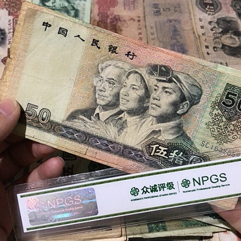 1张退市旧票福利品9050