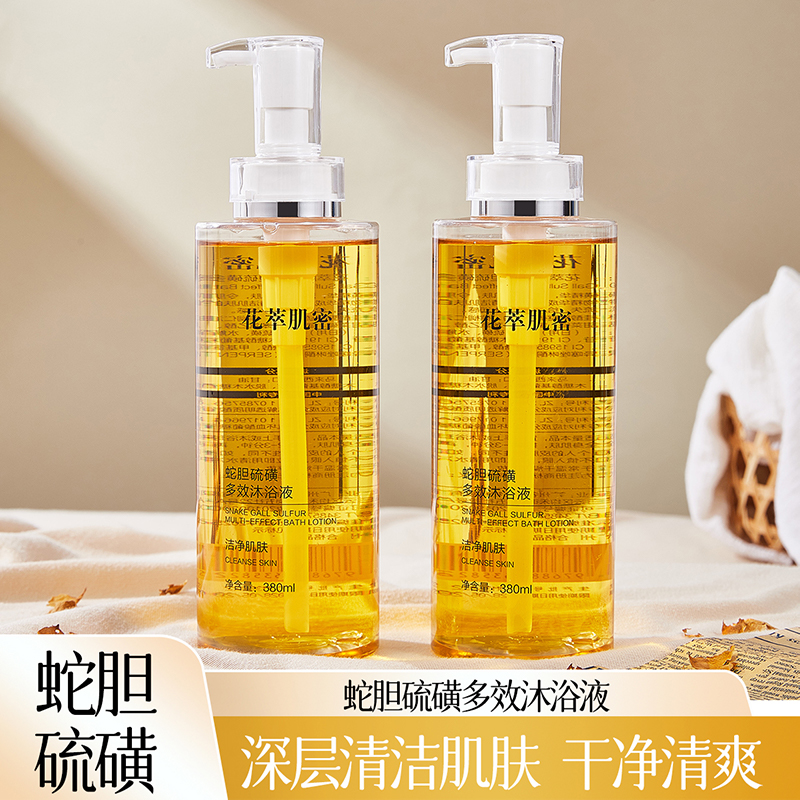 【拍一发二】花萃肌密蛇胆硫磺多效沐浴露
