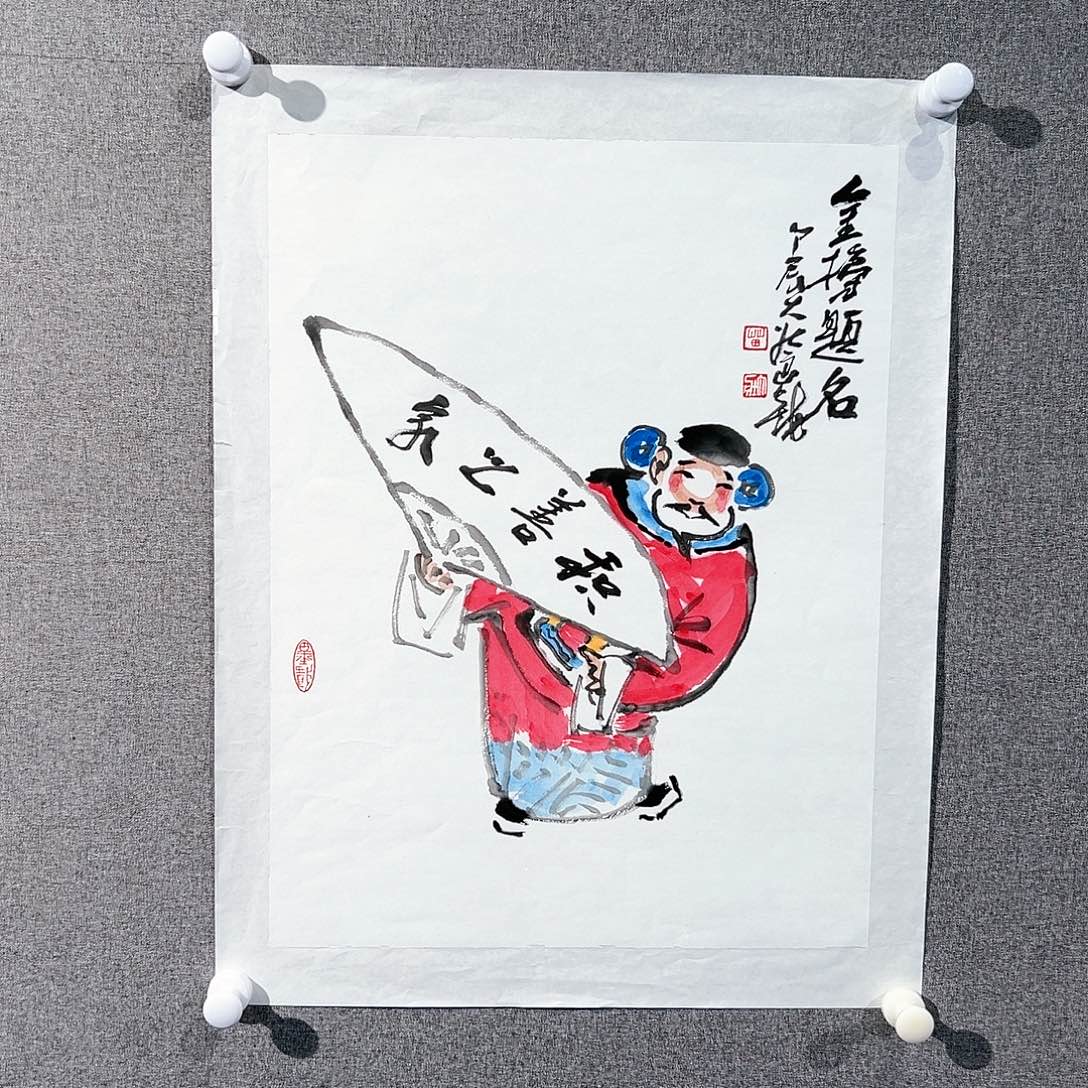 国画红袍画院手绘作品