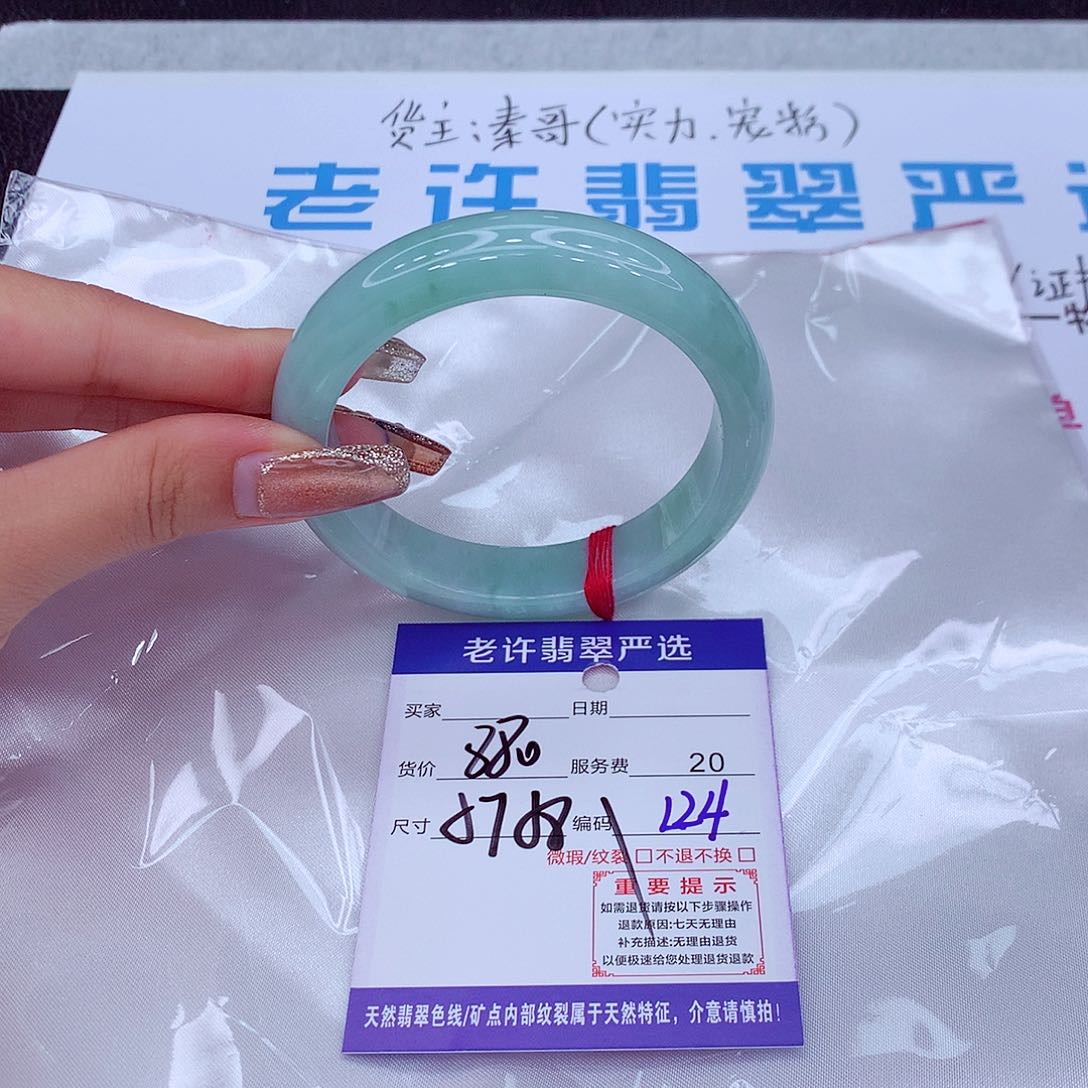 翡翠手镯未镶嵌手镯