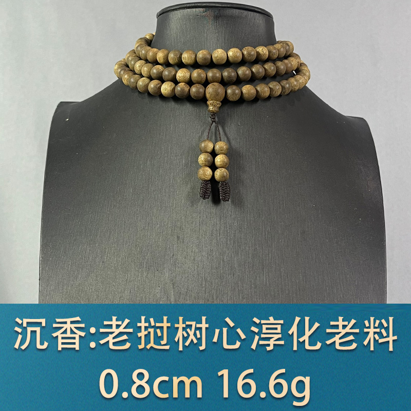 79059 老挝树心淳化老料 沉香