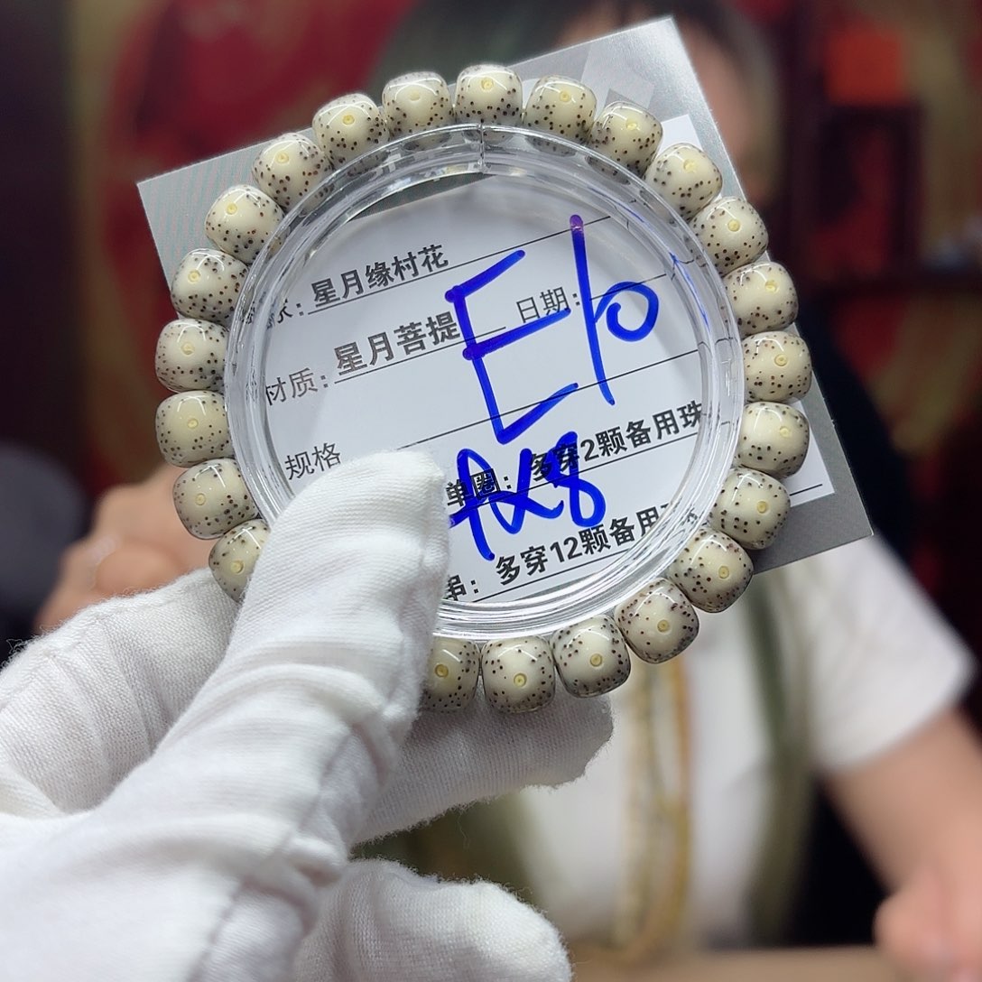 星月菩提吊坠E10……..