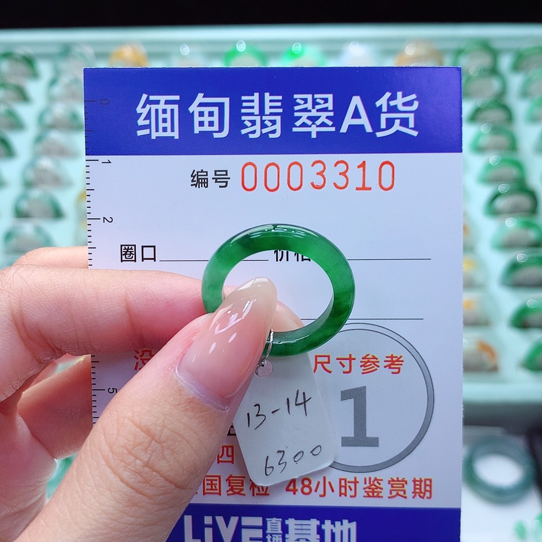 翡翠戒指未镶嵌13.14号