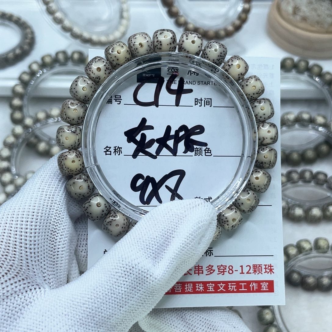 手串星月菩提C14灰大眼