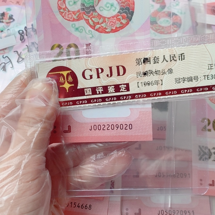 塑料城***情蛇钞002209020数三
